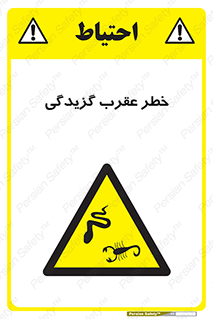 risk , گزش , سمی , مار , 