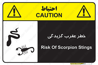 risk , گزش , سمی , مار , 