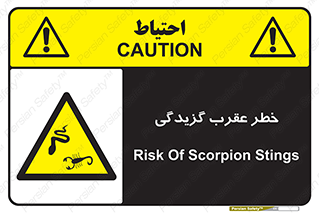 risk , گزش , سمی , مار , 