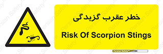 risk , گزش , سمی , مار , 
