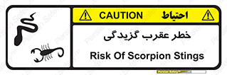 risk , گزش , سمی , مار , 