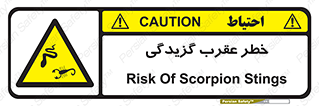 risk , گزش , سمی , مار , 