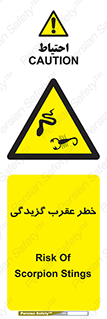 risk , گزش , سمی , مار , 