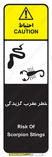 risk , گزش , سمی , مار , 