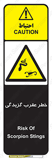 risk , گزش , سمی , مار , 