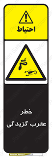 risk , گزش , سمی , مار , 