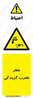 risk , گزش , سمی , مار , 