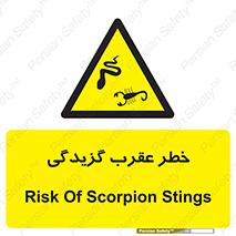 risk , گزش , سمی , مار , 