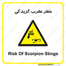 risk , گزش , سمی , مار , 