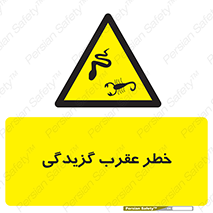 risk , گزش , سمی , مار , 