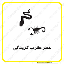 risk , گزش , سمی , مار , 