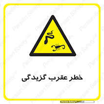 risk , گزش , سمی , مار , 