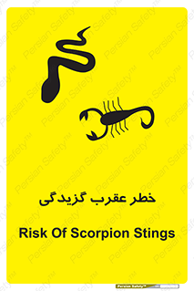 risk , گزش , سمی , مار , 