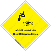 risk , گزش , سمی , مار , 