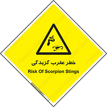 risk , گزش , سمی , مار , 