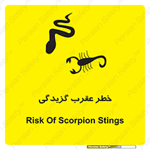 risk , گزش , سمی , مار , 