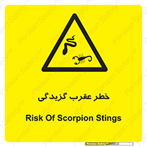 risk , گزش , سمی , مار , 