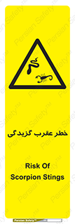 risk , گزش , سمی , مار , 