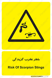 risk , گزش , سمی , مار , 