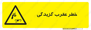 risk , گزش , سمی , مار , 