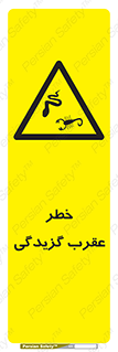 risk , گزش , سمی , مار , 