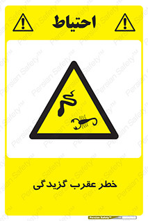 risk , گزش , سمی , مار , 