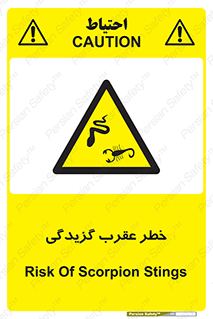 risk , گزش , سمی , مار , 
