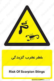 risk , گزش , سمی , مار , 