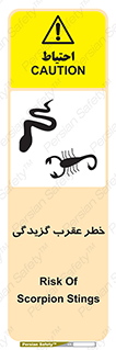 risk , گزش , سمی , مار , 