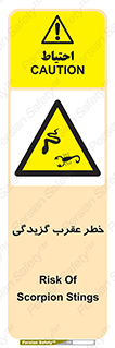 risk , گزش , سمی , مار , 