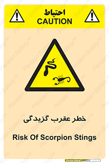 risk , گزش , سمی , مار , 