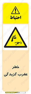 risk , گزش , سمی , مار , 