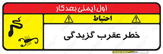 risk , گزش , سمی , مار , 
