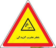 risk , گزش , سمی , مار , 