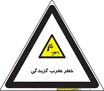 risk , گزش , سمی , مار , 