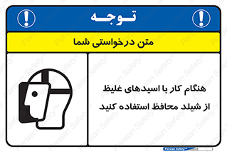 using , dense , غلظت , اسیدی , گارد , پوشش محافظ , بپوشید , 
