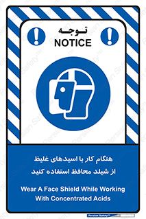 using , dense , غلظت , اسیدی , گارد , پوشش محافظ , بپوشید , 