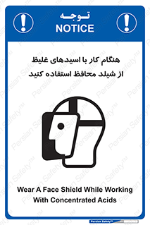 using , dense , غلظت , اسیدی , گارد , پوشش محافظ , بپوشید , 