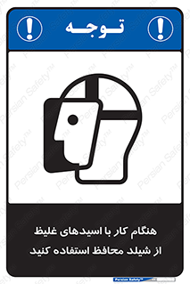 using , dense , غلظت , اسیدی , گارد , پوشش محافظ , بپوشید , 