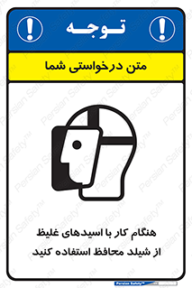 using , dense , غلظت , اسیدی , گارد , پوشش محافظ , بپوشید , 