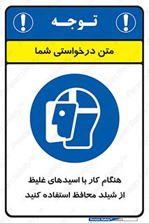 using , dense , غلظت , اسیدی , گارد , پوشش محافظ , بپوشید , 
