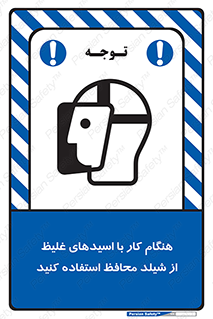 using , dense , غلظت , اسیدی , گارد , پوشش محافظ , بپوشید , 