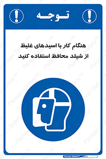 using , dense , غلظت , اسیدی , گارد , پوشش محافظ , بپوشید , 