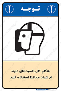 using , dense , غلظت , اسیدی , گارد , پوشش محافظ , بپوشید , 
