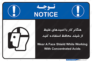 using , dense , غلظت , اسیدی , گارد , پوشش محافظ , بپوشید , 