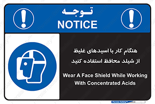 using , dense , غلظت , اسیدی , گارد , پوشش محافظ , بپوشید , 