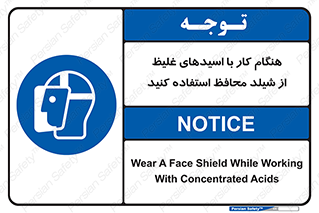 using , dense , غلظت , اسیدی , گارد , پوشش محافظ , بپوشید , 