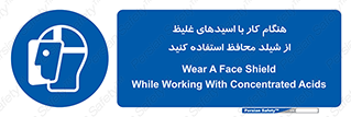 using , dense , غلظت , اسیدی , گارد , پوشش محافظ , بپوشید , 