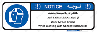 using , dense , غلظت , اسیدی , گارد , پوشش محافظ , بپوشید , 