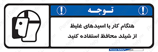 using , dense , غلظت , اسیدی , گارد , پوشش محافظ , بپوشید , 
